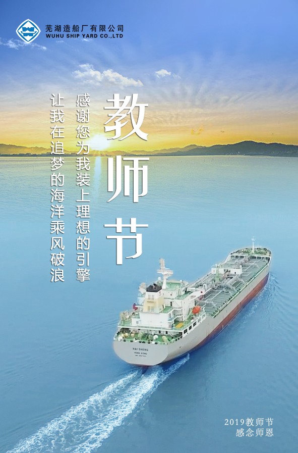 第42頁_公司動態_新聞中心_蕪湖造船廠有限公司
