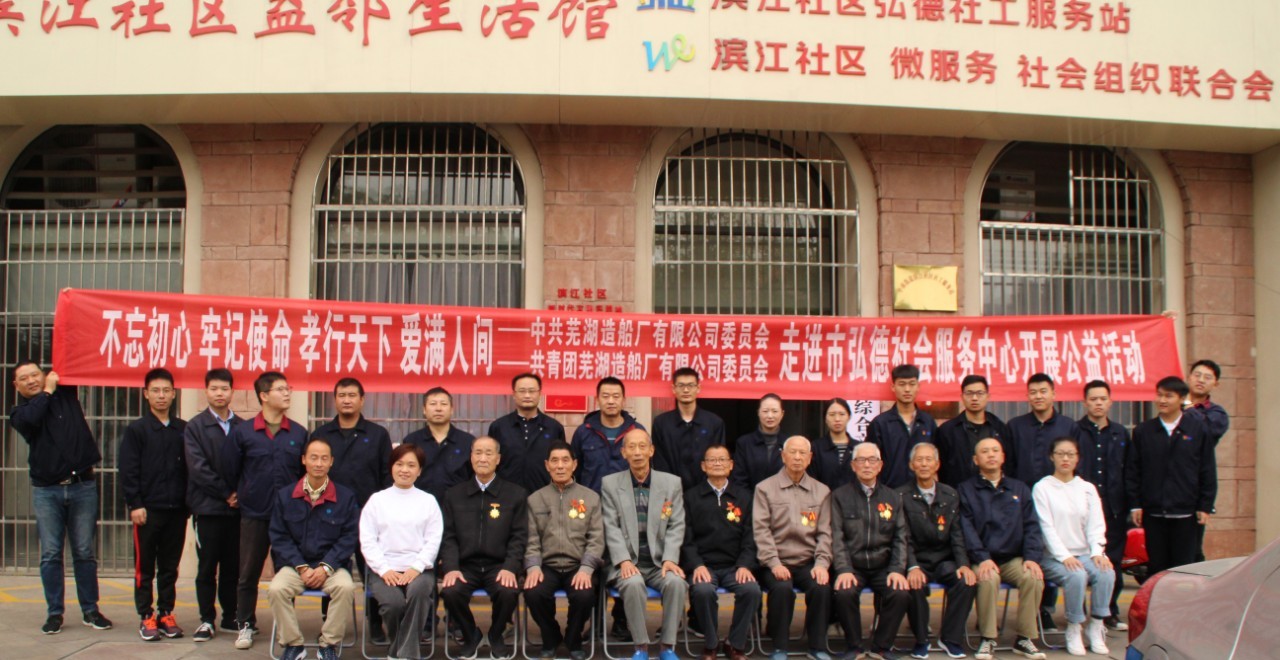 第43頁_公司動態_新聞中心_蕪湖造船廠有限公司