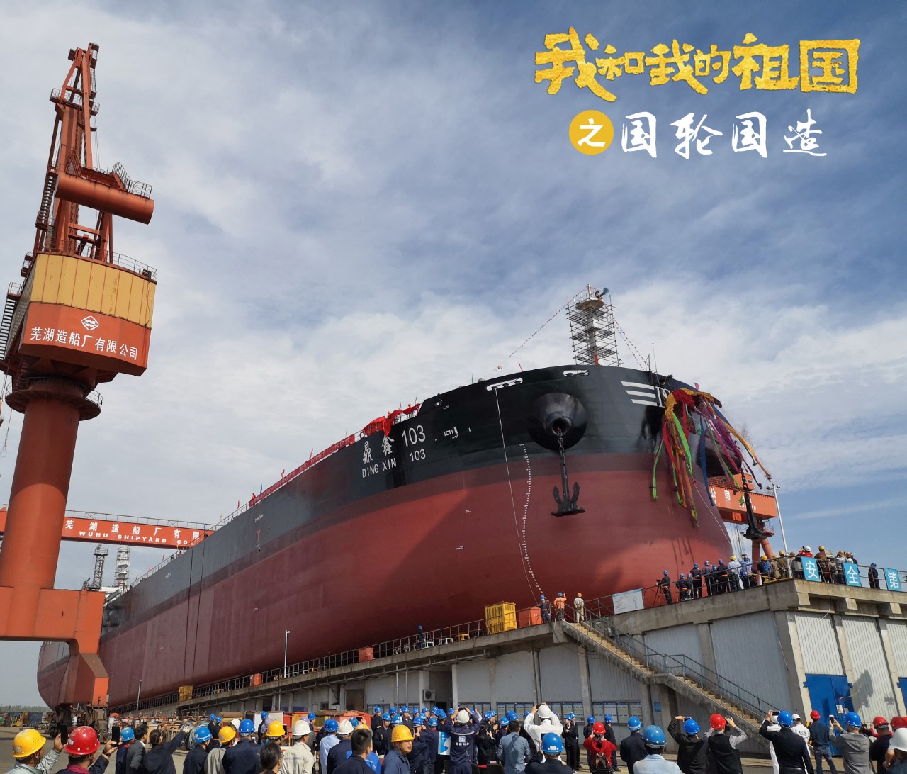 第43頁_公司動態_新聞中心_蕪湖造船廠有限公司