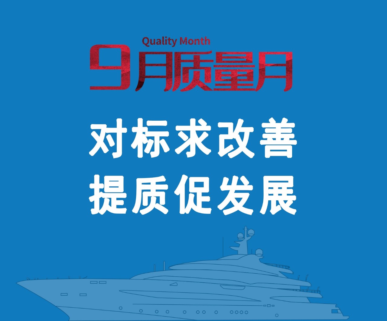 第42頁_公司動態_新聞中心_蕪湖造船廠有限公司