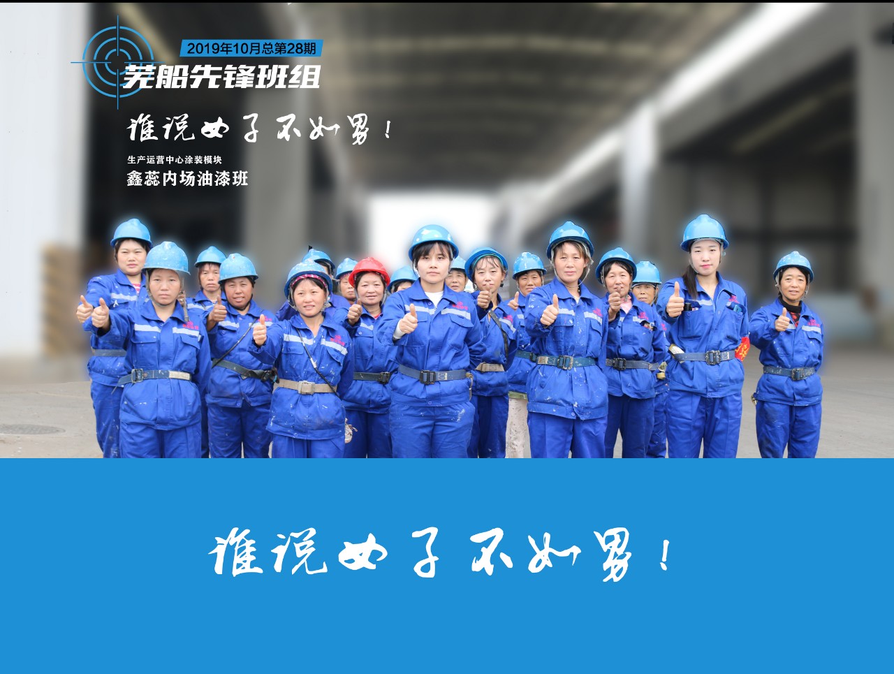 第43頁_公司動態_新聞中心_蕪湖造船廠有限公司