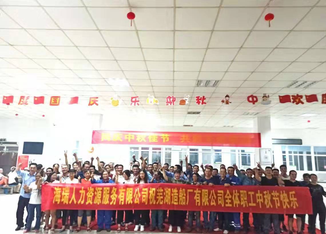 第42頁_公司動態_新聞中心_蕪湖造船廠有限公司