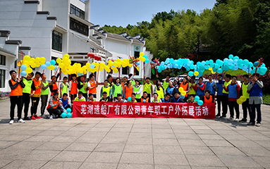 第47頁_公司動態_新聞中心_蕪湖造船廠有限公司