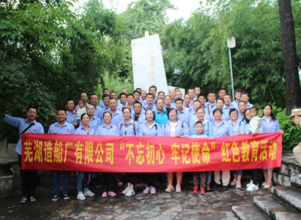 第44頁_公司動態_新聞中心_蕪湖造船廠有限公司