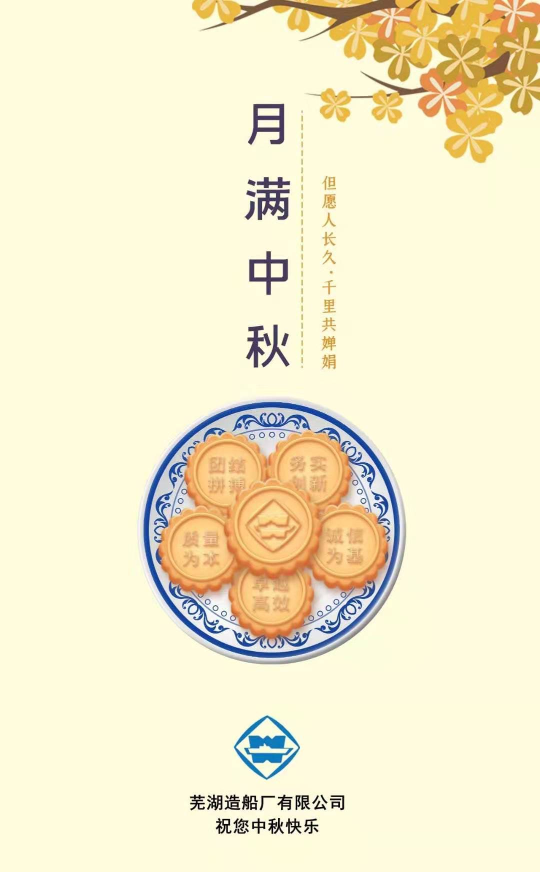 第42頁_公司動態_新聞中心_蕪湖造船廠有限公司