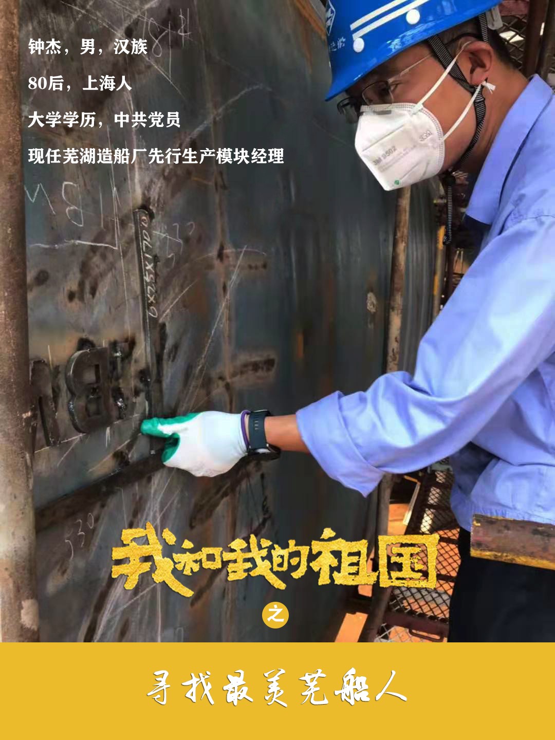 第43頁_公司動態_新聞中心_蕪湖造船廠有限公司
