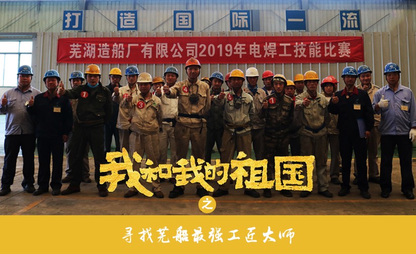 第41頁_公司動態_新聞中心_蕪湖造船廠有限公司