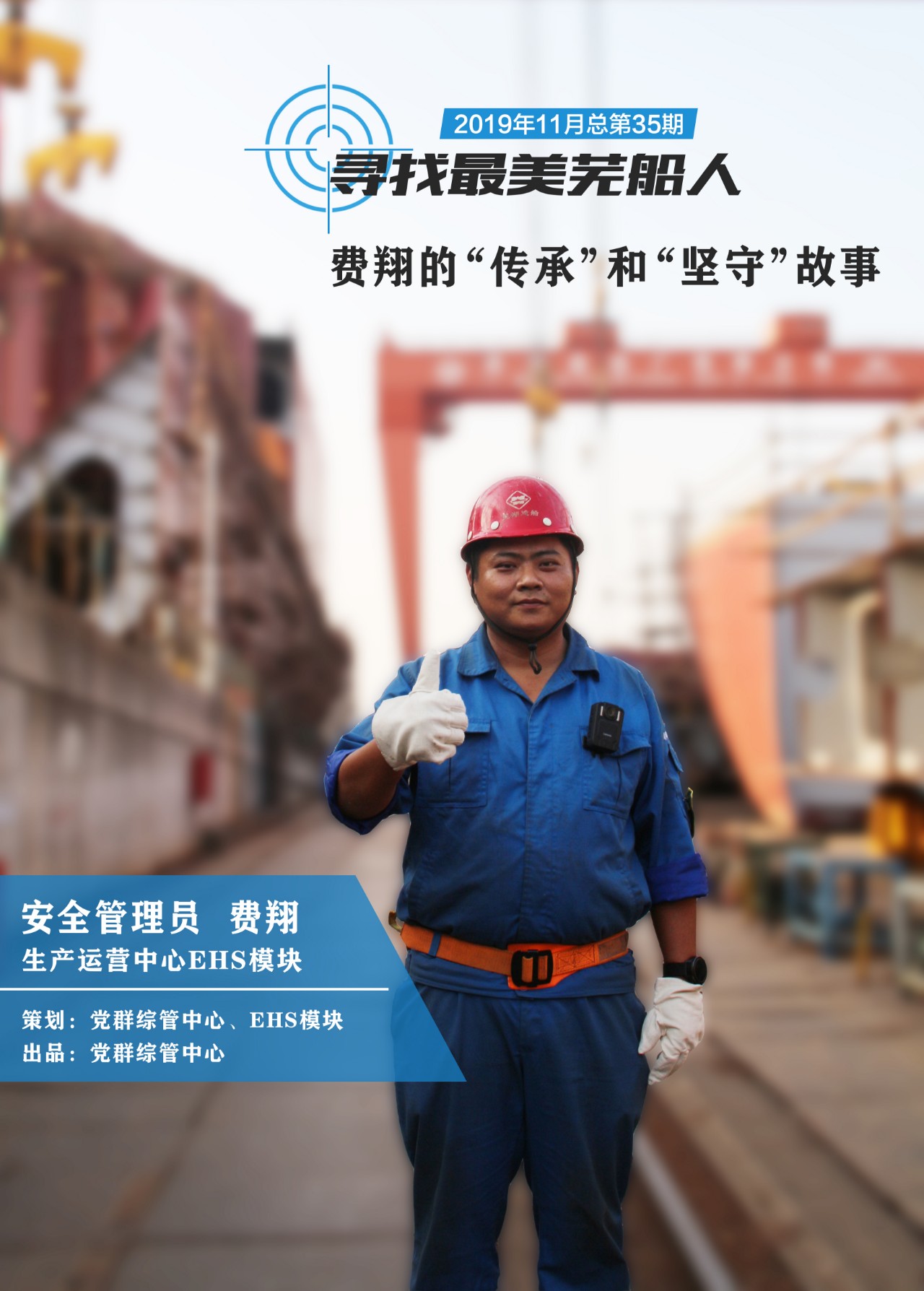 第42頁(yè)_公司動(dòng)態(tài)_新聞中心_蕪湖造船廠有限公司