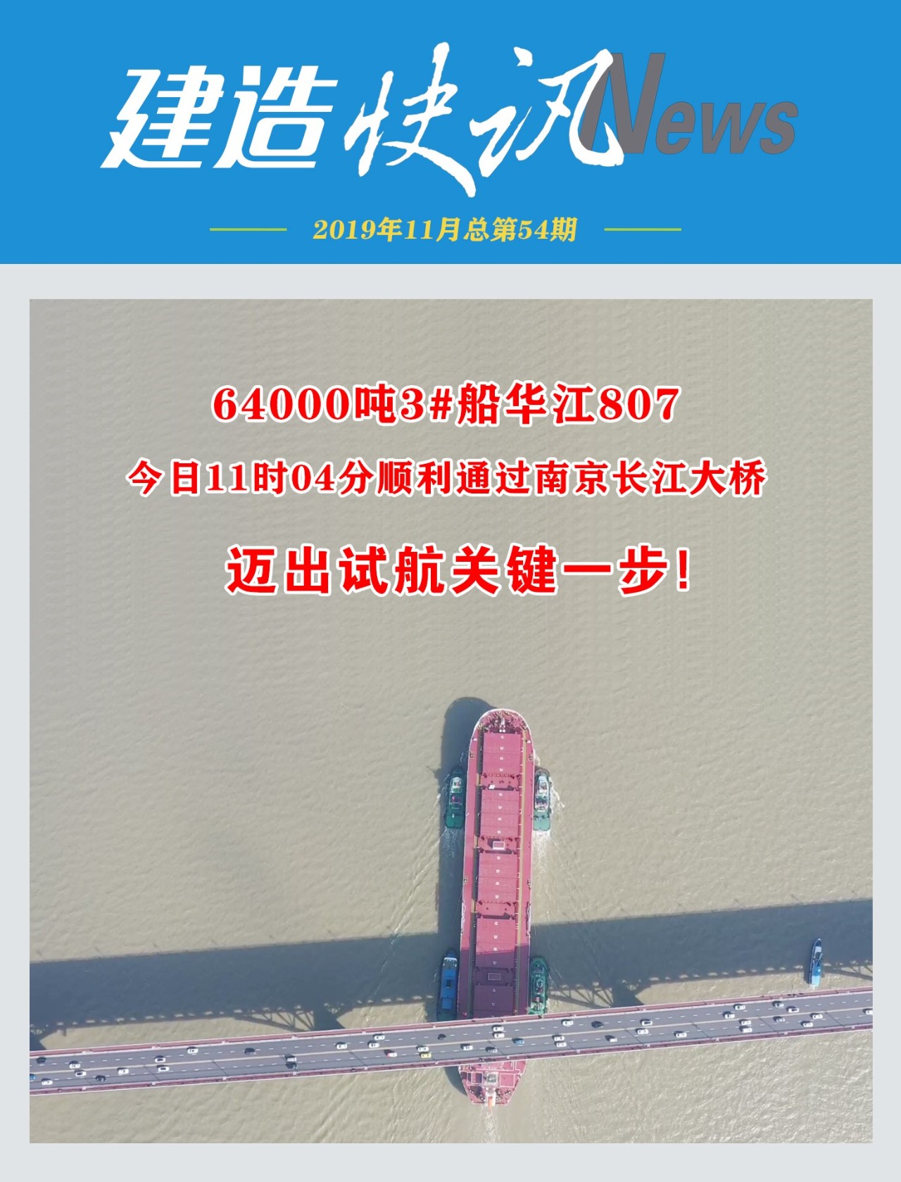 第38頁_公司動態_新聞中心_蕪湖造船廠有限公司