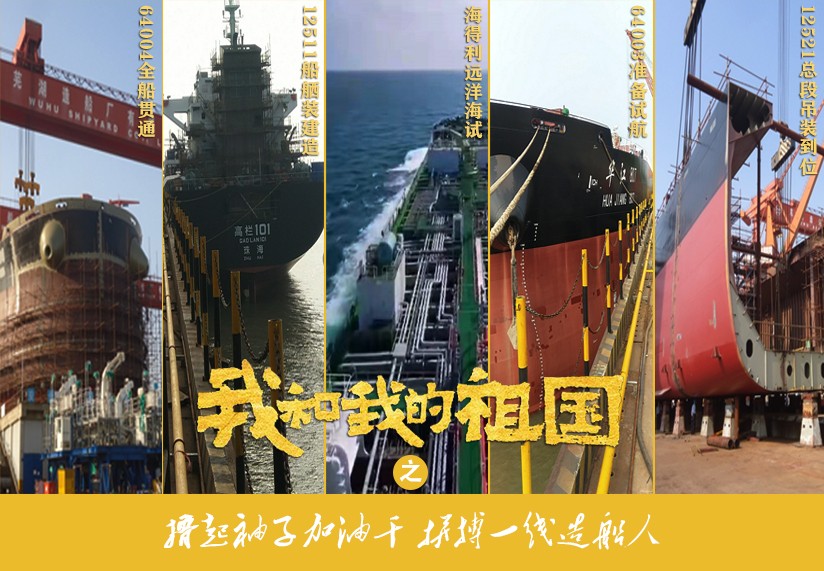 第41頁_公司動態_新聞中心_蕪湖造船廠有限公司