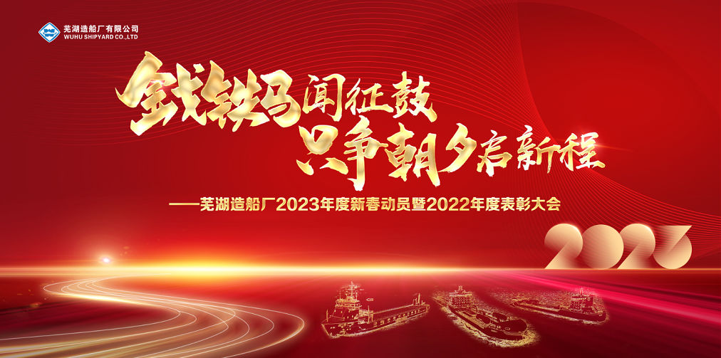 第19頁_公司動態_新聞中心_蕪湖造船廠有限公司