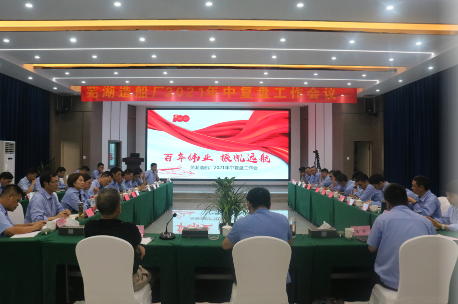 第27頁(yè)_公司動(dòng)態(tài)_新聞中心_蕪湖造船廠有限公司
