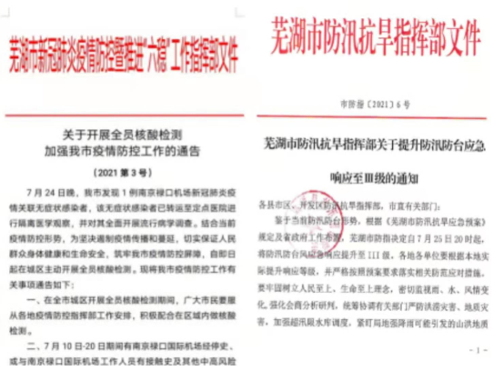 第27頁(yè)_公司動(dòng)態(tài)_新聞中心_蕪湖造船廠有限公司