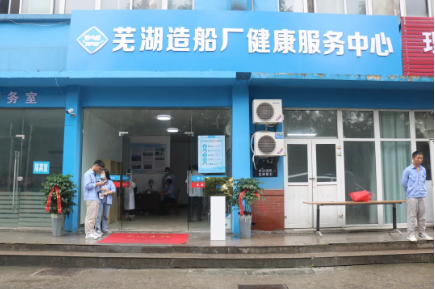 第27頁(yè)_公司動(dòng)態(tài)_新聞中心_蕪湖造船廠有限公司