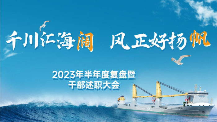 第18頁_公司動態_新聞中心_蕪湖造船廠有限公司