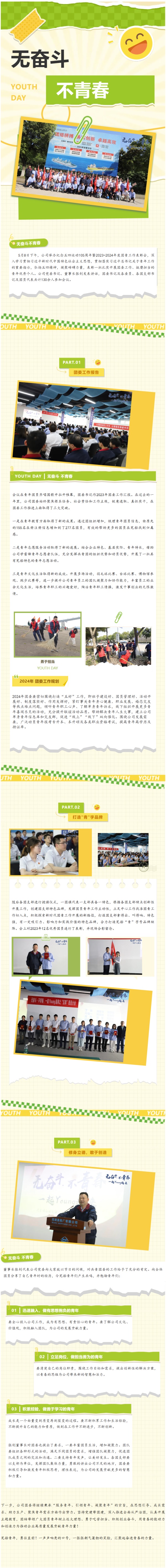 第14頁_公司動態_新聞中心_蕪湖造船廠有限公司