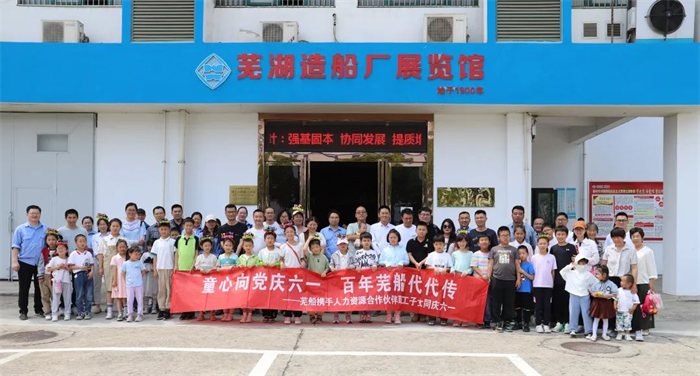 第14頁_公司動態_新聞中心_蕪湖造船廠有限公司