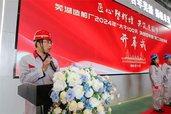 第6頁_公司動態_新聞中心_蕪湖造船廠有限公司