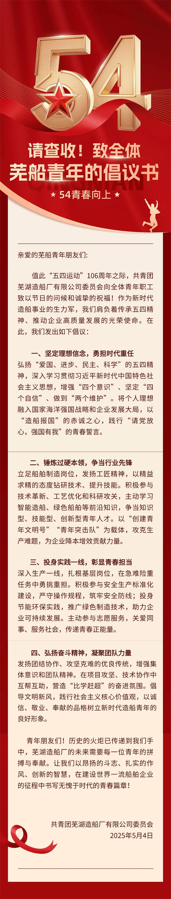 第3頁_新聞中心_蕪湖造船廠有限公司