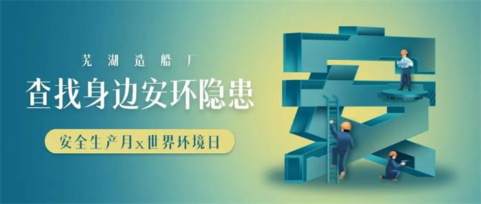 第2頁_新聞中心_蕪湖造船廠有限公司