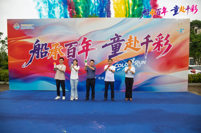 第2頁_新聞中心_蕪湖造船廠有限公司