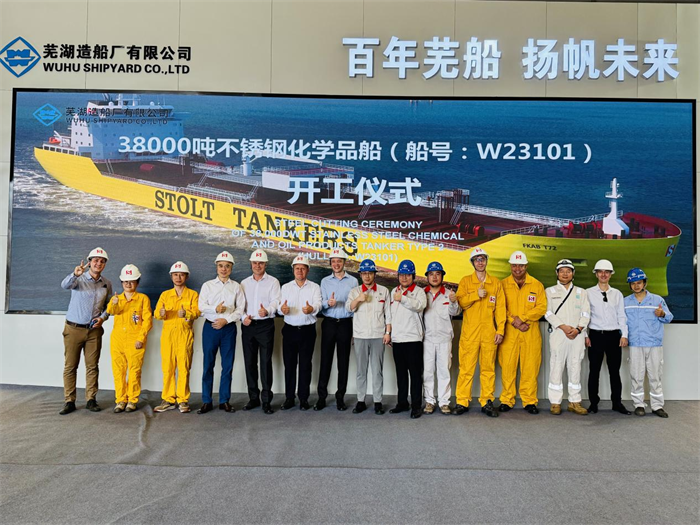 新聞中心_蕪湖造船廠有限公司