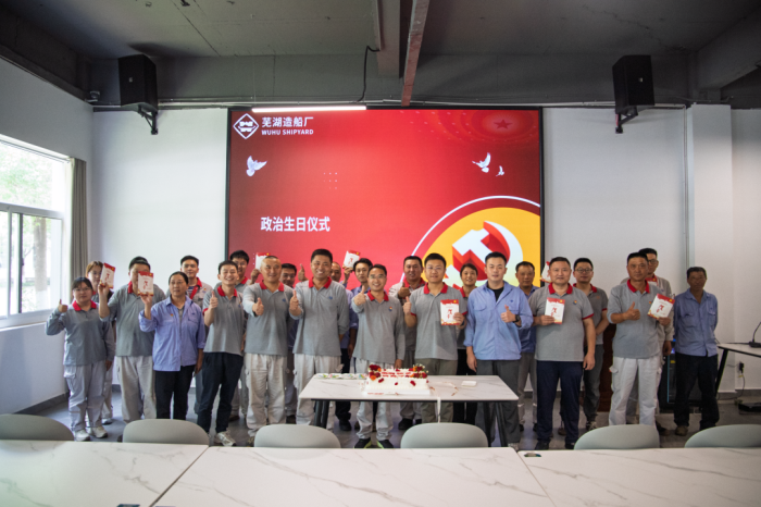 新聞中心_蕪湖造船廠有限公司